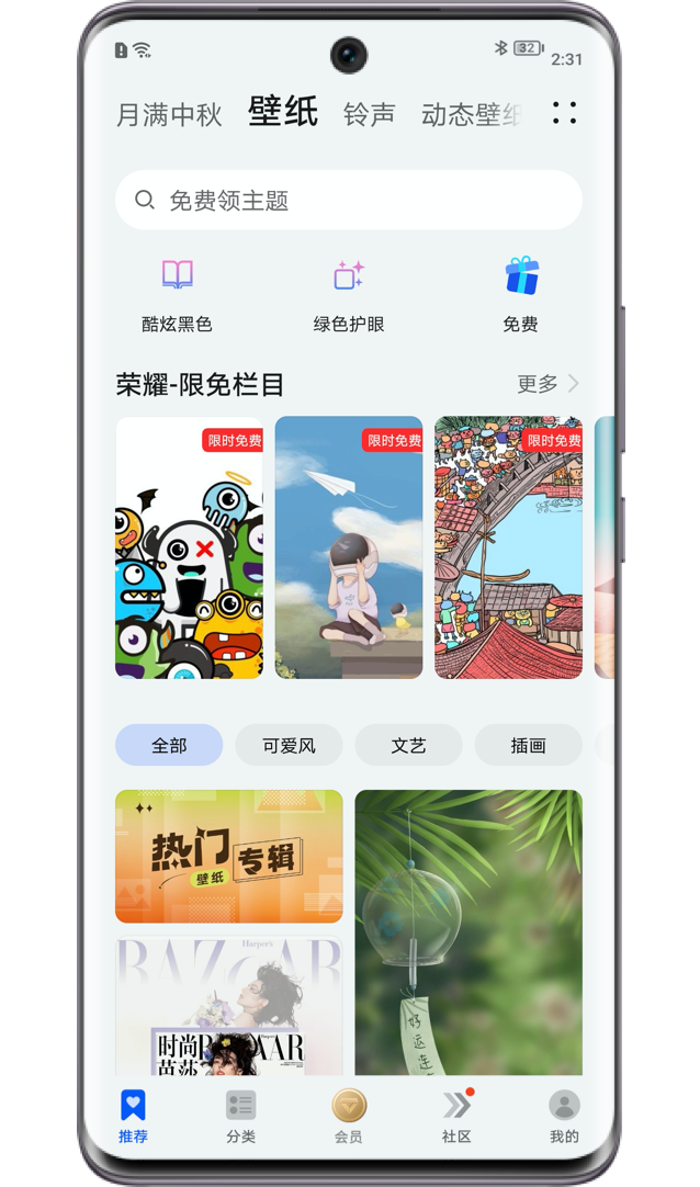 这样更换壁纸桌面 让你的荣耀手机焕然一新